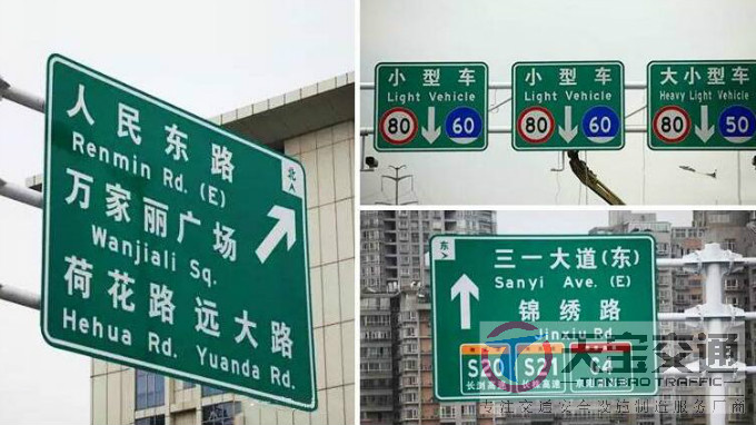 汉沽高速反光标牌生产厂家|高速公路标志牌加工厂家