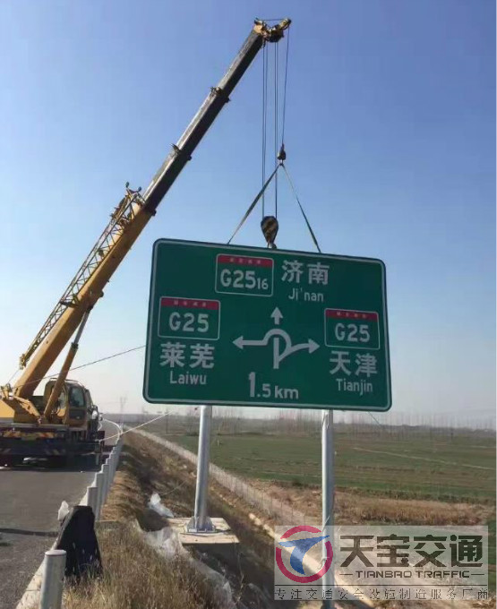 汉沽高速标志牌制作厂家|高速公路反光标志牌加工厂家